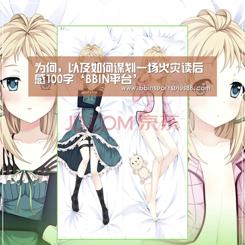 BBIN平台