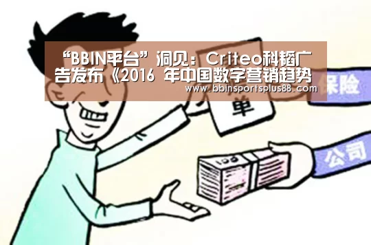BBIN平台