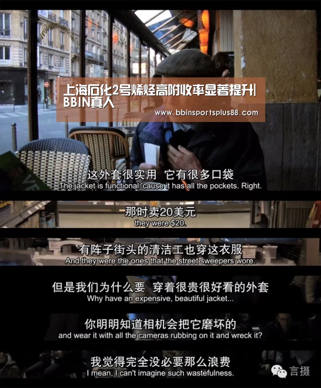 上海石化2号烯烃高附收率显著提升|BBIN真人(图1) BBIN真人