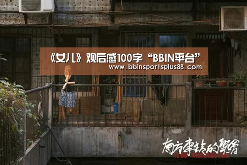 BBIN平台