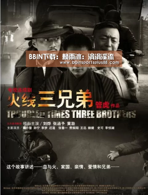 BBIN下载:赖雨冰:涓涓溪流(图2) BBIN平台