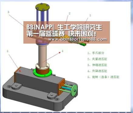 BBINAPP|
生工学院研究生第一届篮球赛 快来围观!(图4) BBINAPP|
生工学院研究生第一届篮球赛 快来围观!(图4)