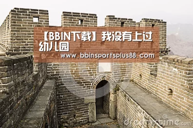 BBIN下载