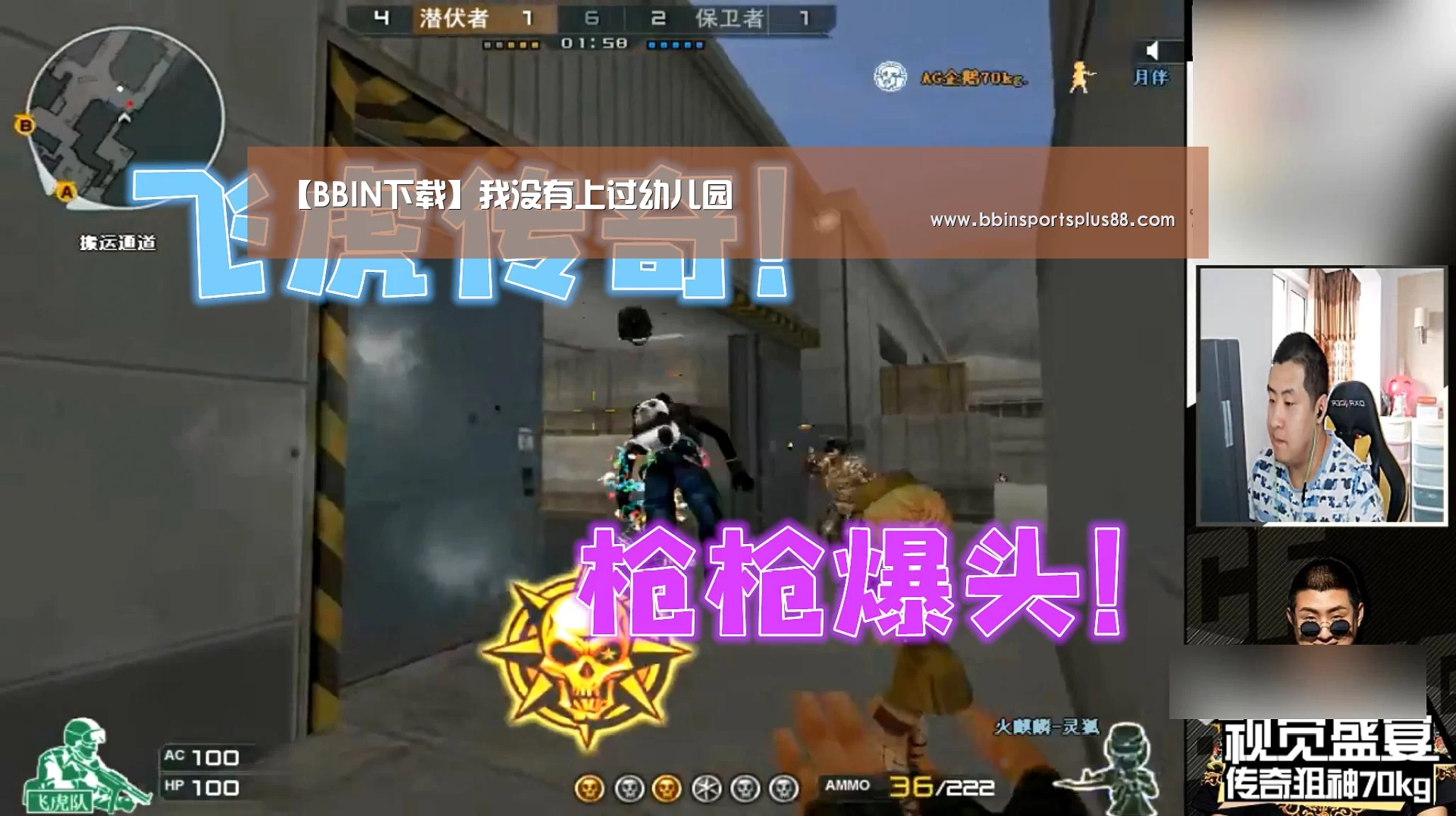 BBIN真人