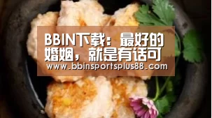 BBIN平台