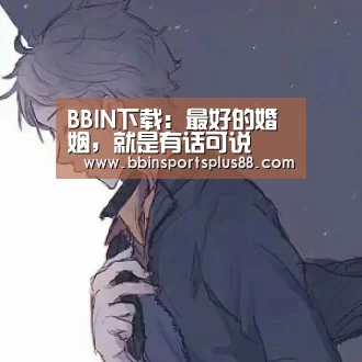 BBIN真人