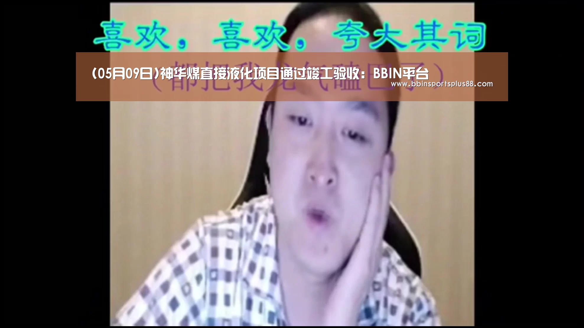 BBIN下载
