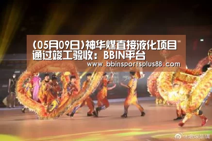 BBIN平台