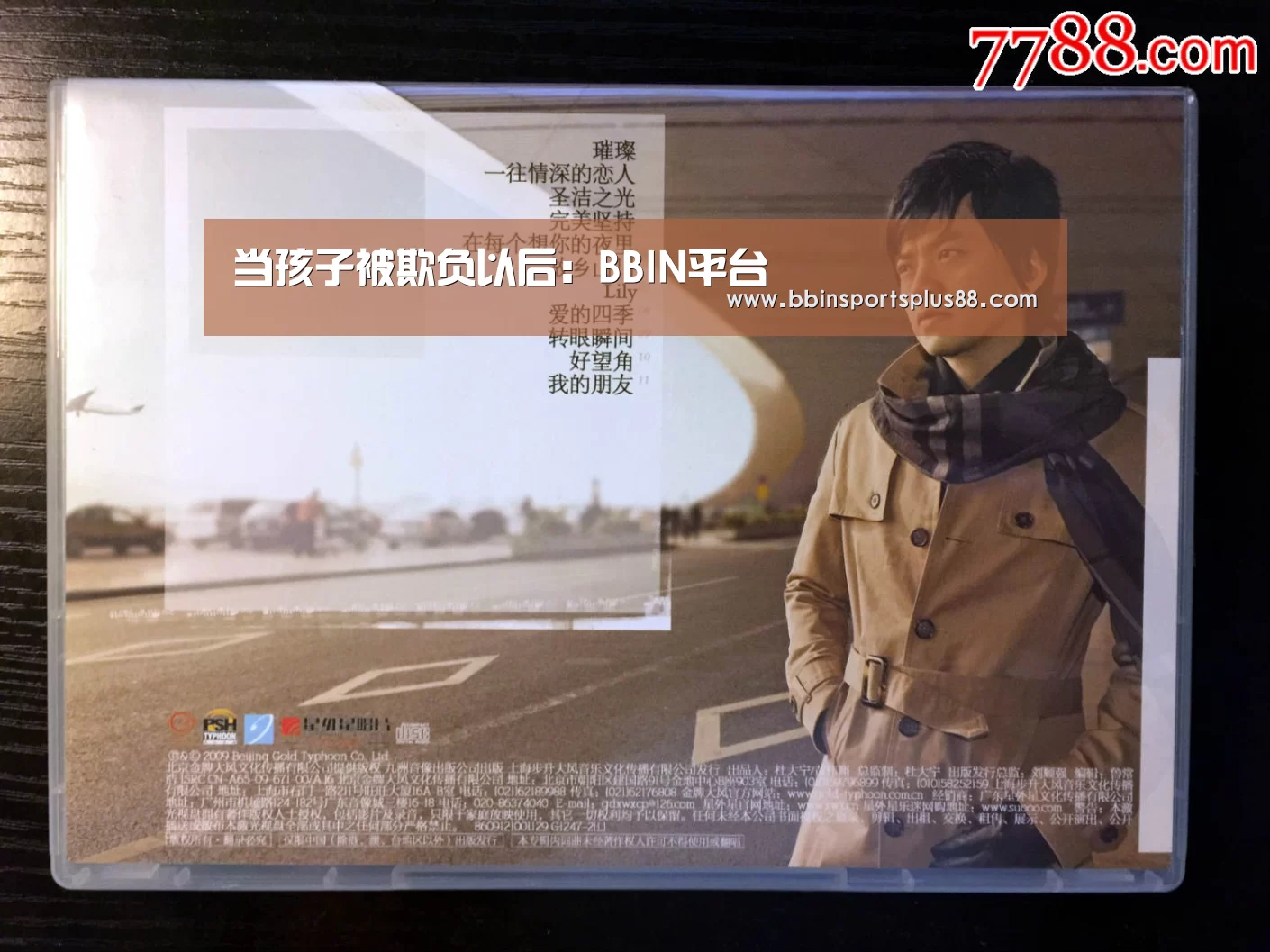 当孩子被欺负以后：BBIN平台(图2)
