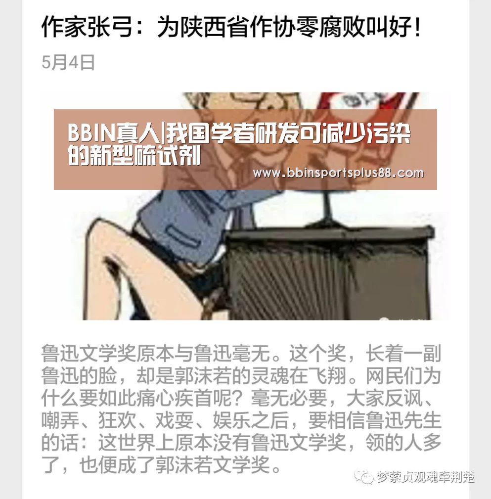 BBIN真人|我国学者研发可减少污染的新型硫试剂(图1)