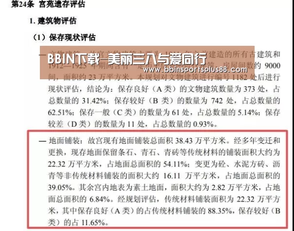 BBIN下载-美丽三八与爱同行(图3) BBIN真人