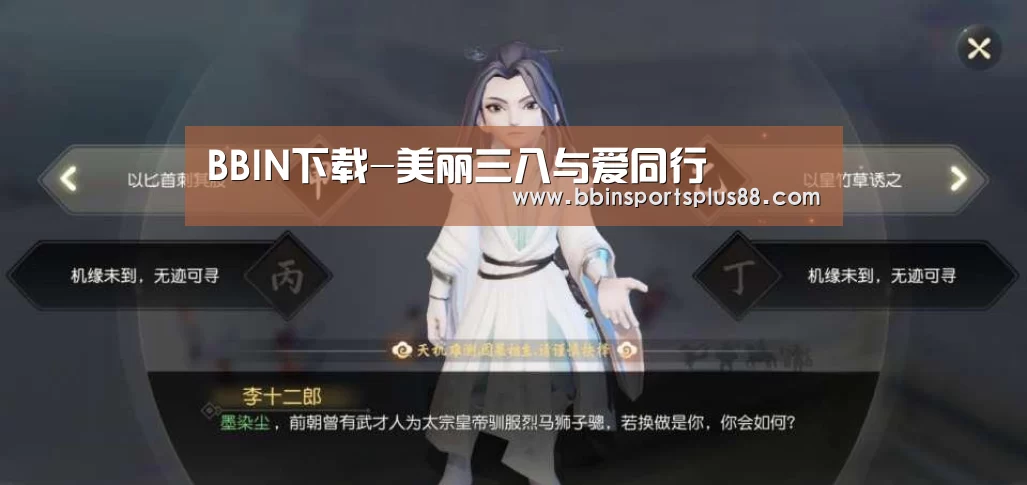 BBIN下载-美丽三八与爱同行(图1) BBIN平台