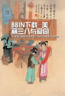 BBIN下载-美丽三八与爱同行(图2) BBIN平台