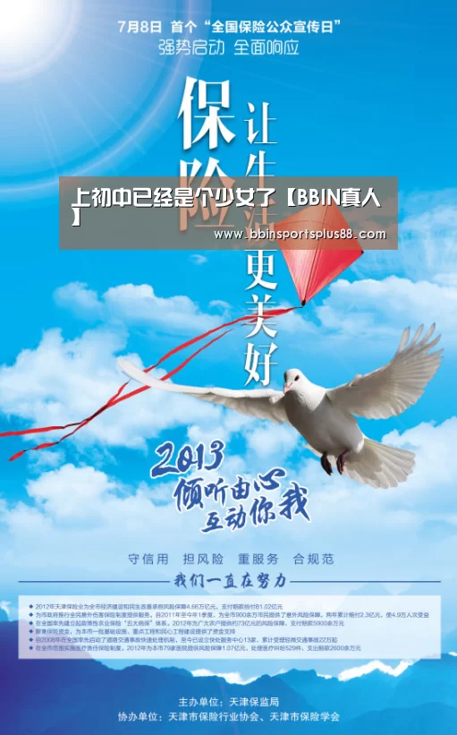 BBIN下载