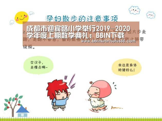 BBIN下载