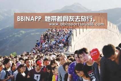 BBIN平台