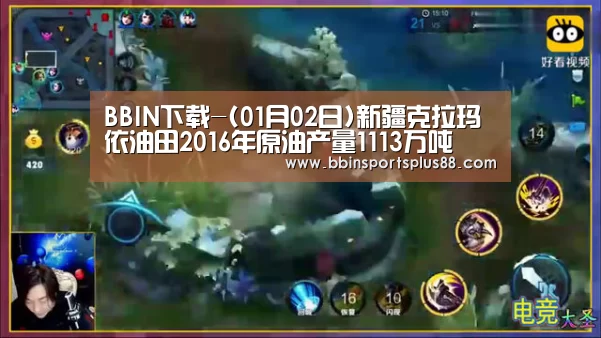 BBIN下载-(01月02日)新疆克拉玛依油田2016年原油产量1113万吨(图3) BBIN平台