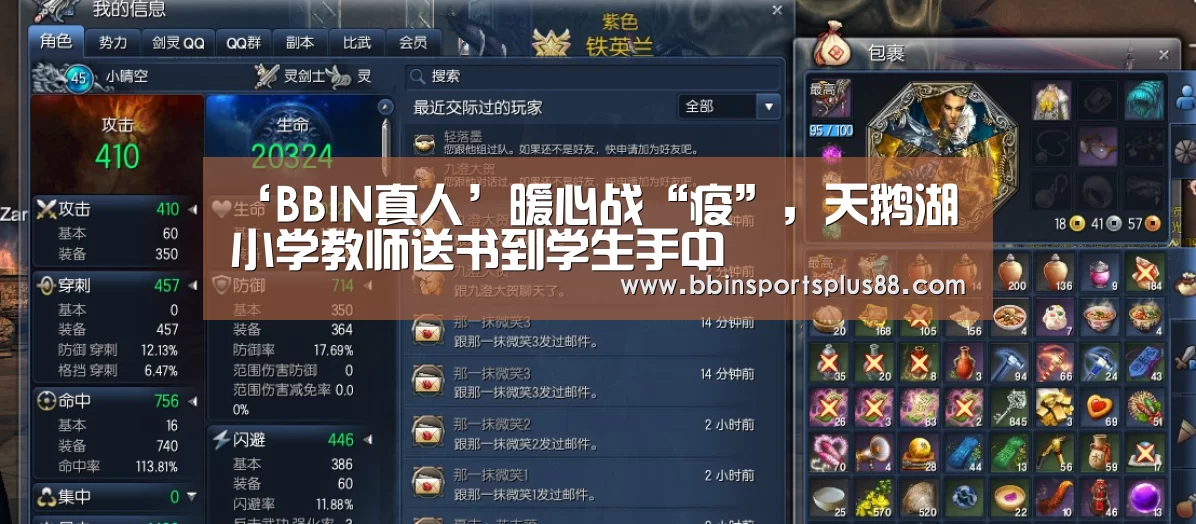 BBIN平台