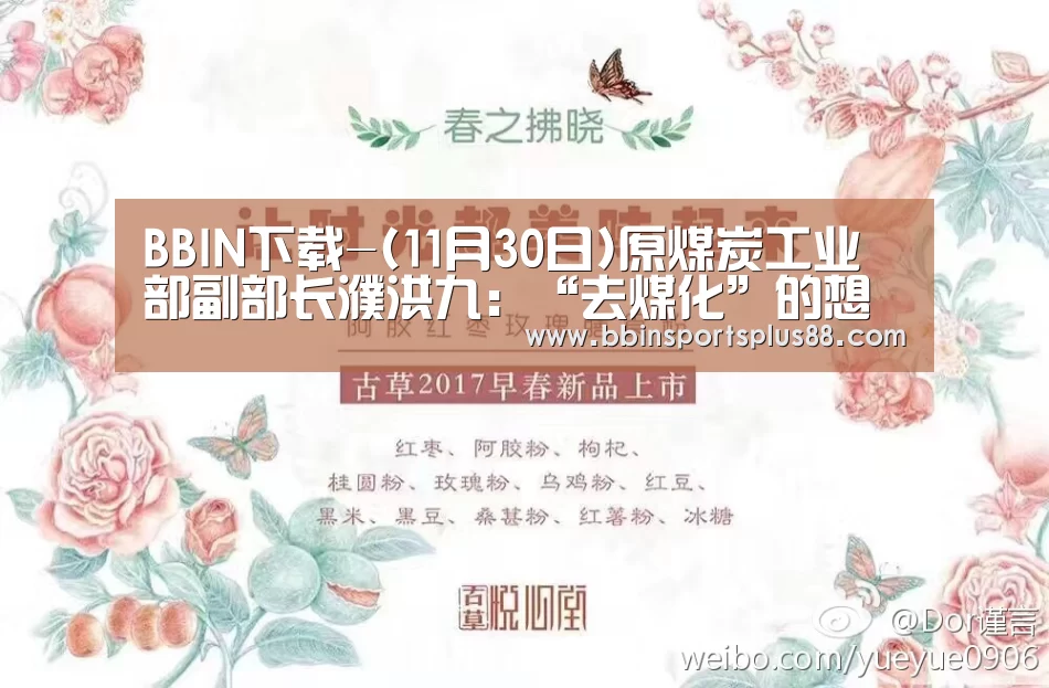 BBIN平台