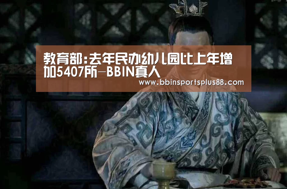 BBIN平台