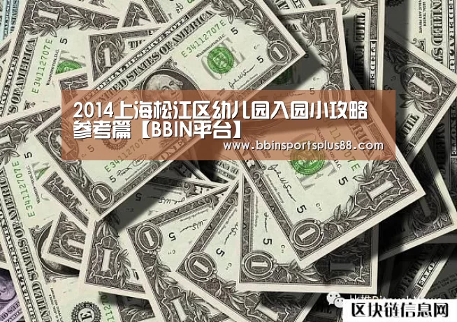 BBIN下载