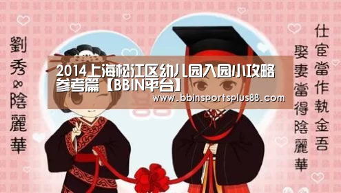BBIN下载